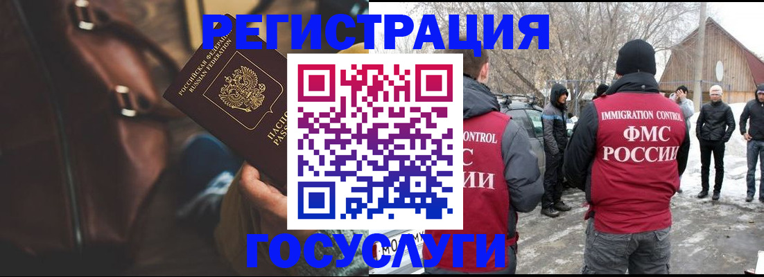временная регистрация 2025 в Заволжске