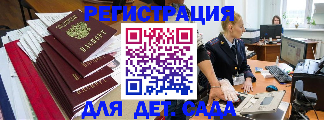 прописка для работы в Заволжске